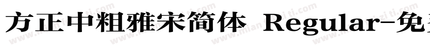 方正中粗雅宋简体 Regular字体转换